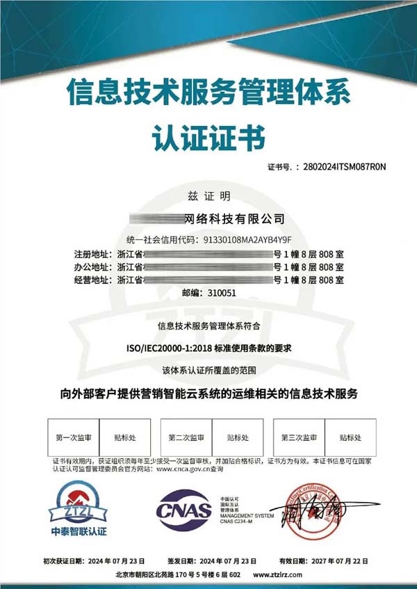 ISO20000��Ϣ���g(sh��)����(w��)�����wϵ�J(r��n)�C